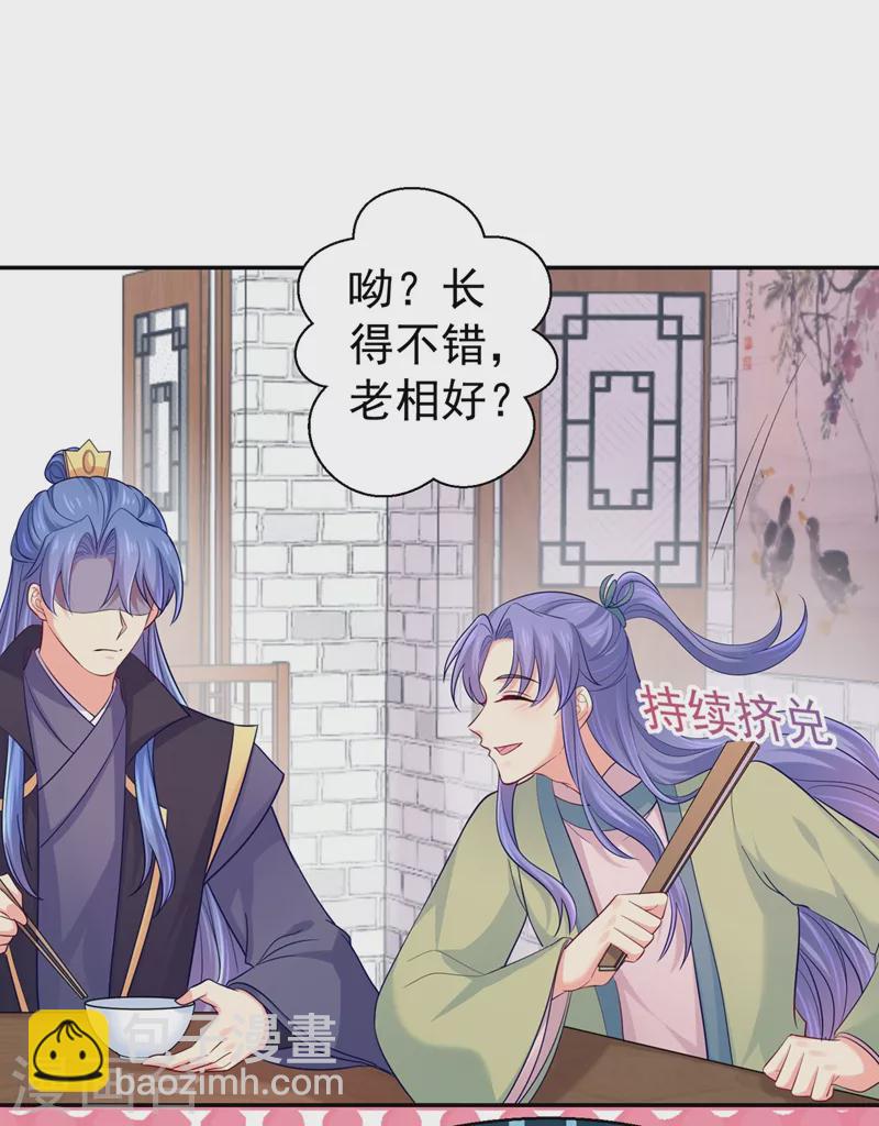 第267话 你把真相告诉他了吗-第272话