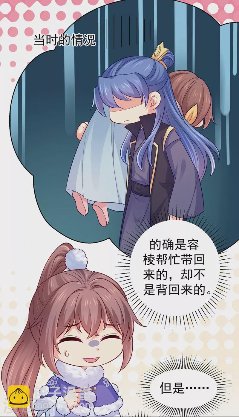 第267话 你把真相告诉他了吗-第272话