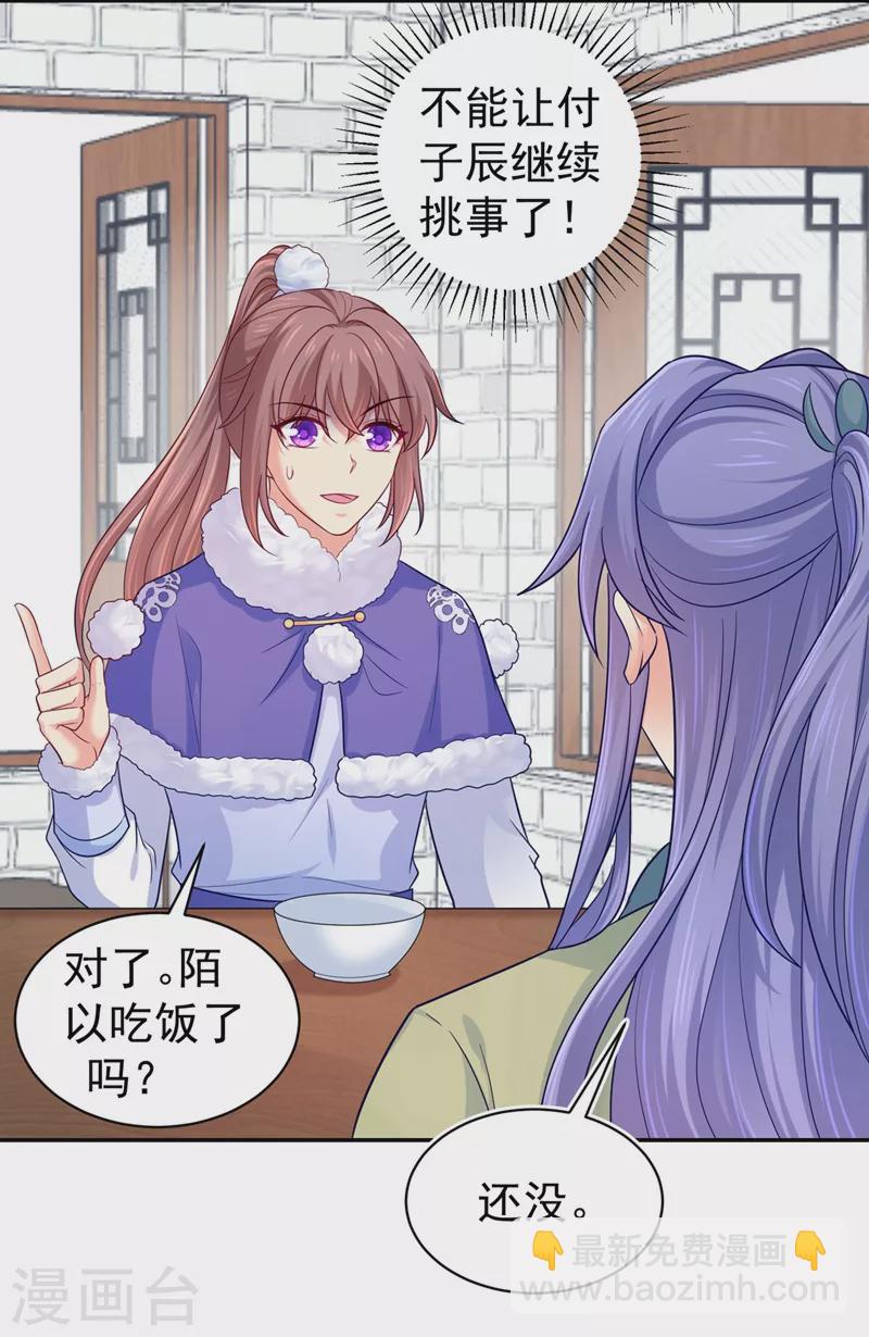 第267话 你把真相告诉他了吗-第272话