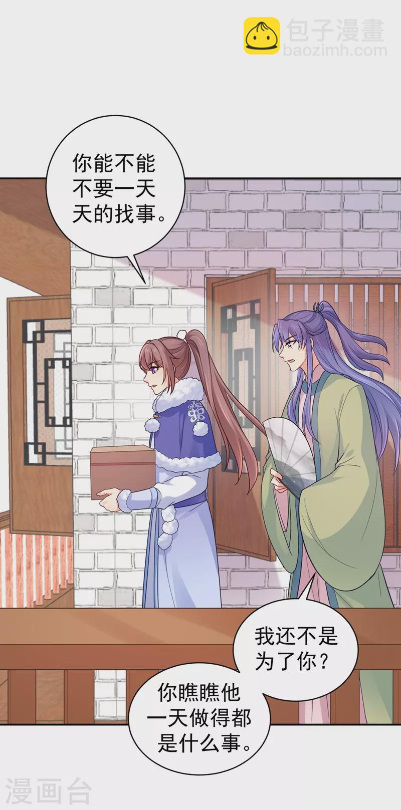 第267话 你把真相告诉他了吗-第272话