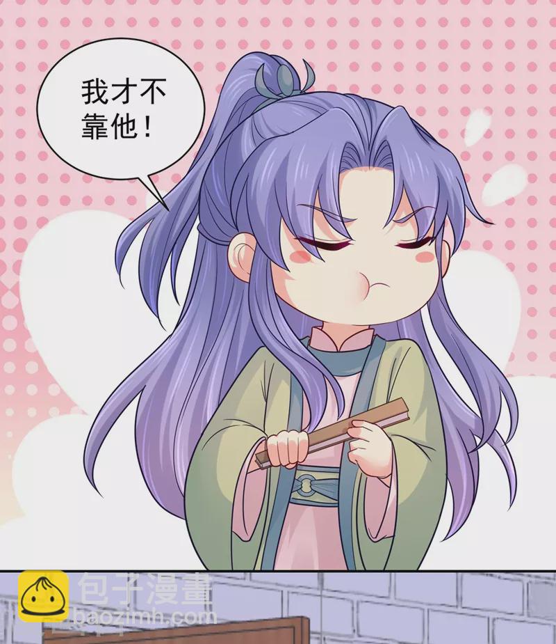 第267话 你把真相告诉他了吗-第272话