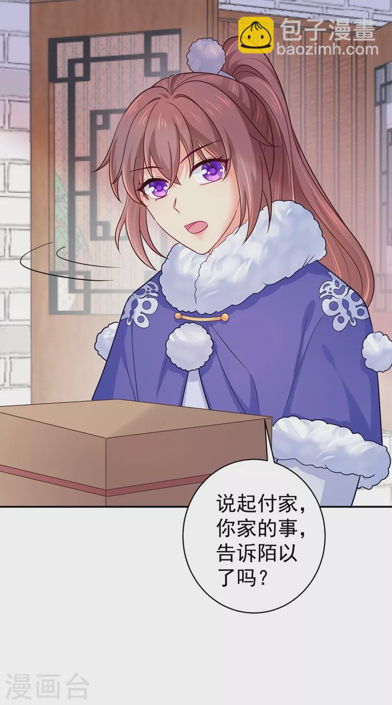 第267话 你把真相告诉他了吗-第272话