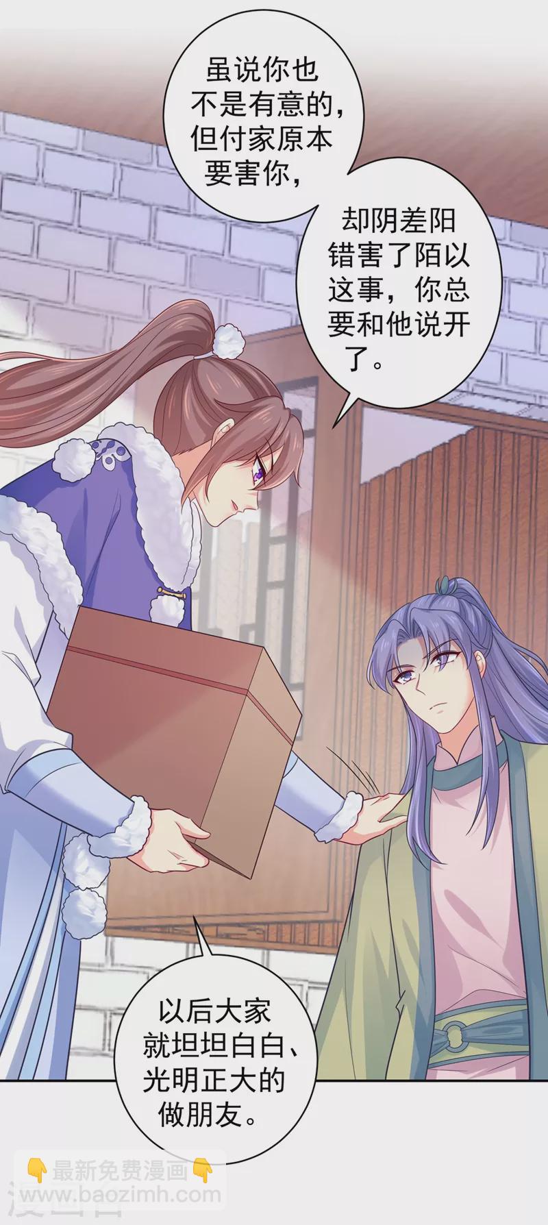 第267话 你把真相告诉他了吗-第272话
