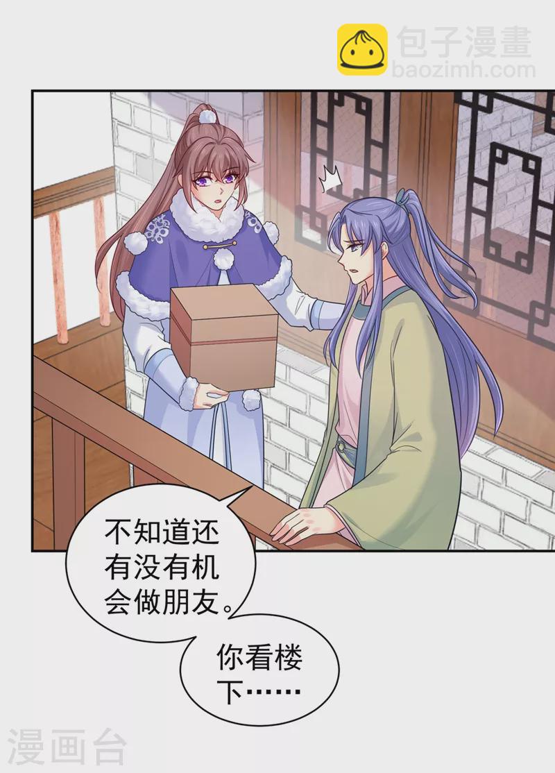 第267话 你把真相告诉他了吗-第272话