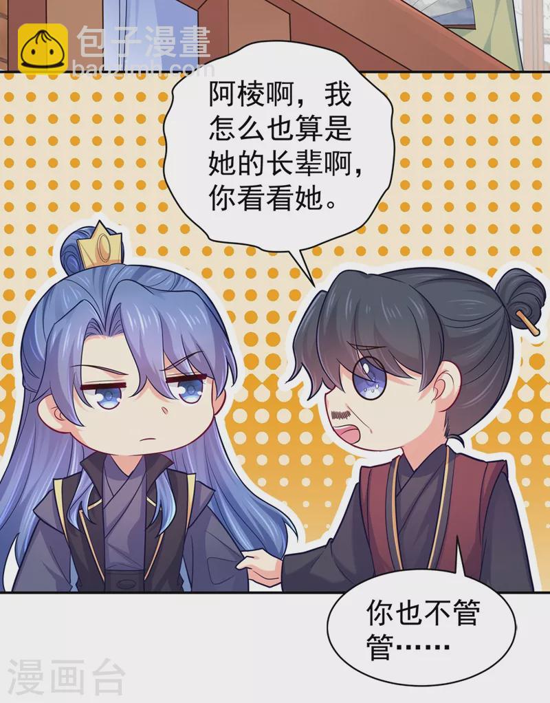 第267话 你把真相告诉他了吗-第272话