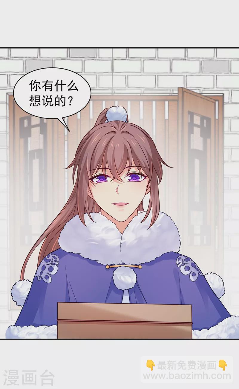 第267话 你把真相告诉他了吗-第272话