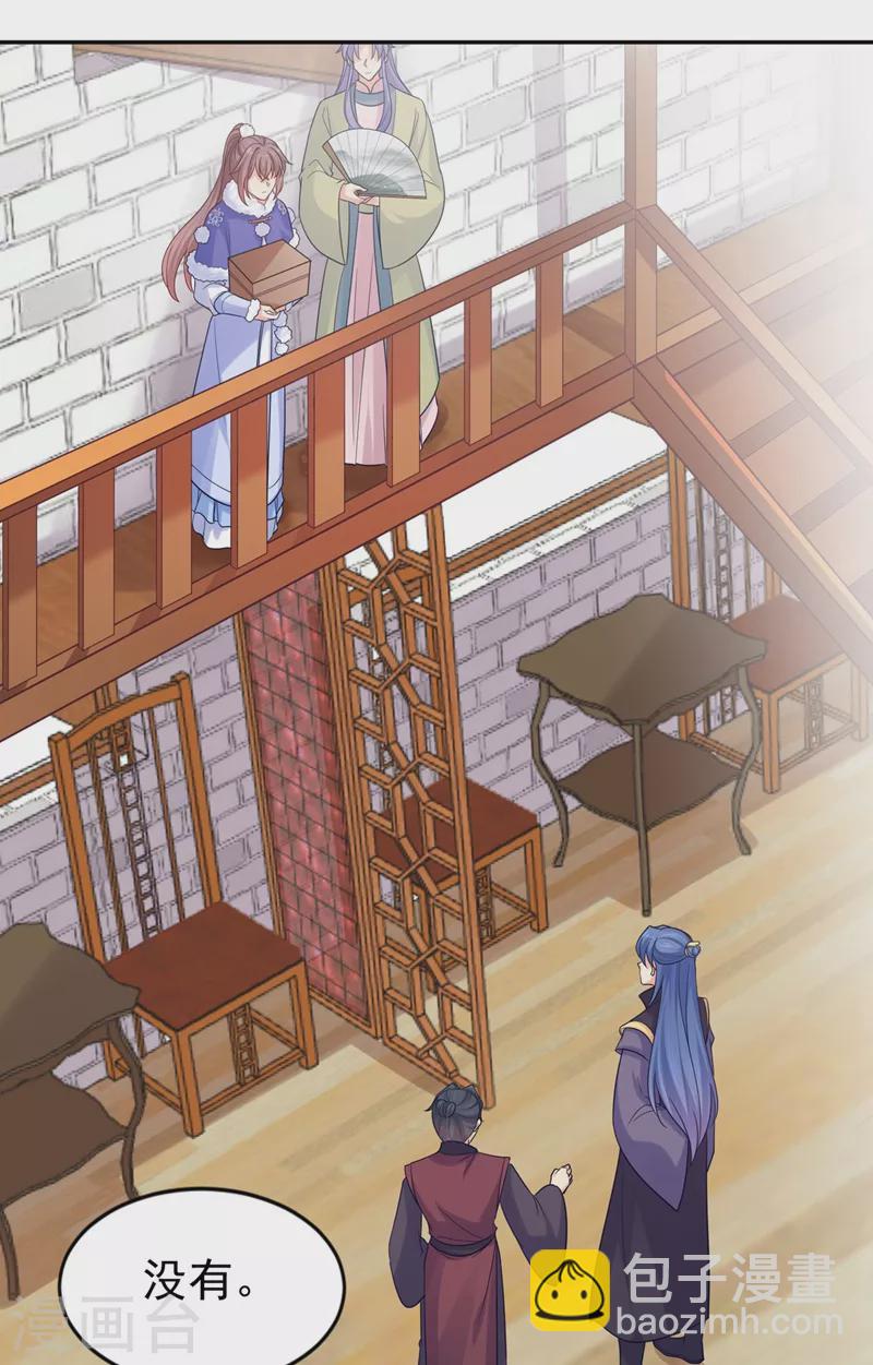 第267话 你把真相告诉他了吗-第272话