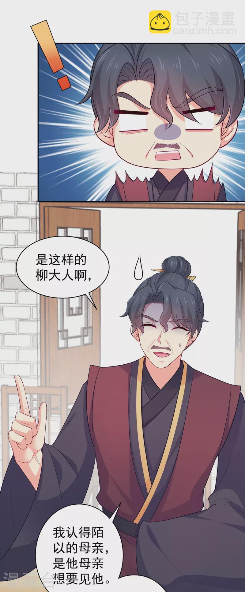 第267话 你把真相告诉他了吗-第272话