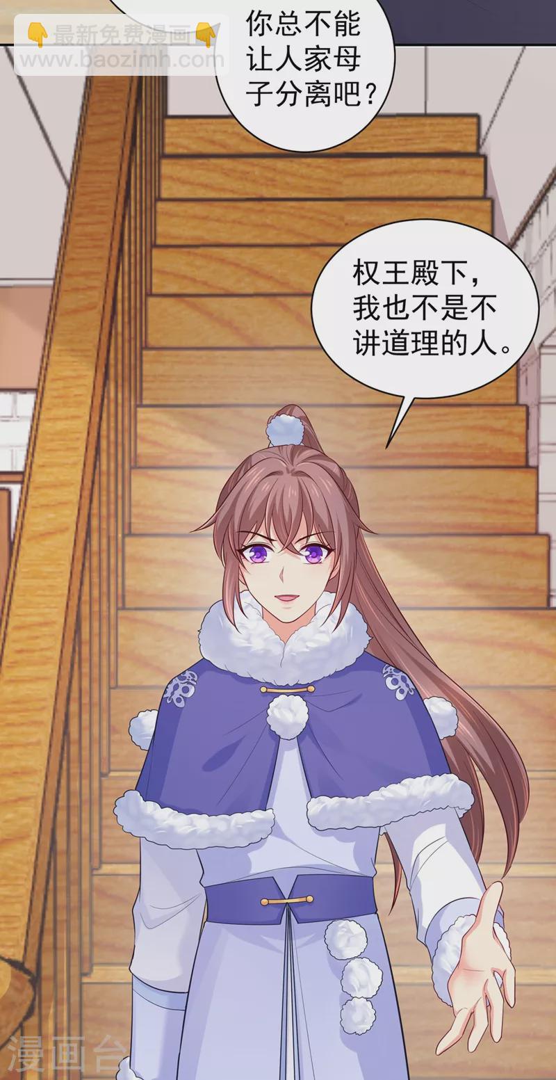 第267话 你把真相告诉他了吗-第272话
