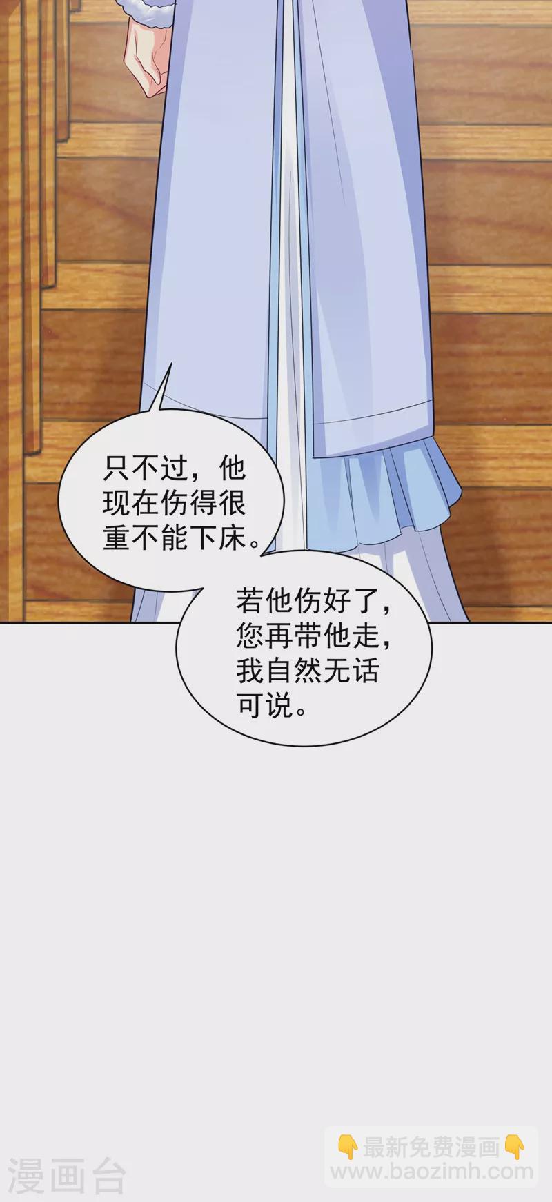 第267话 你把真相告诉他了吗-第272话