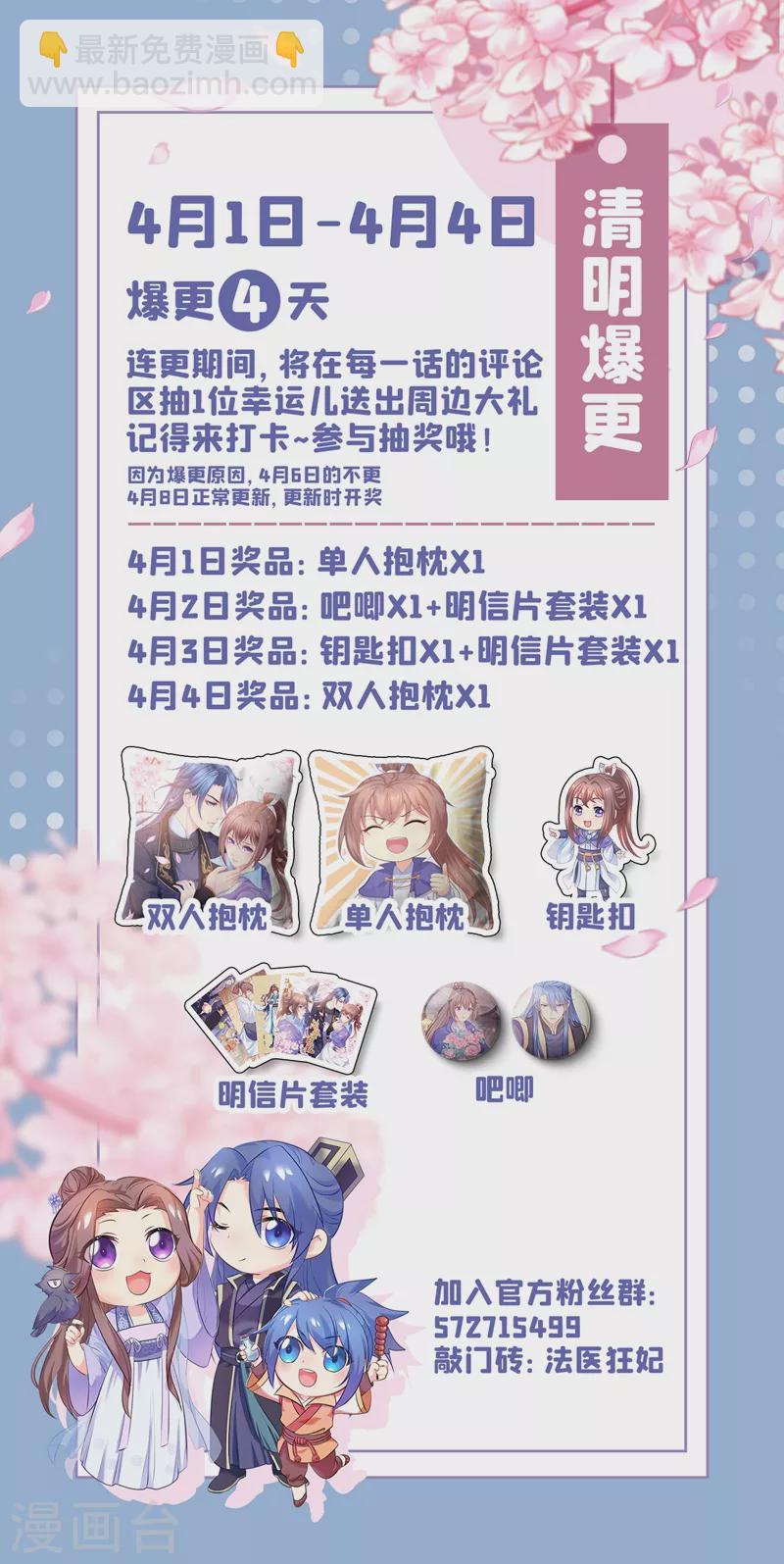 第267话 你把真相告诉他了吗-第272话
