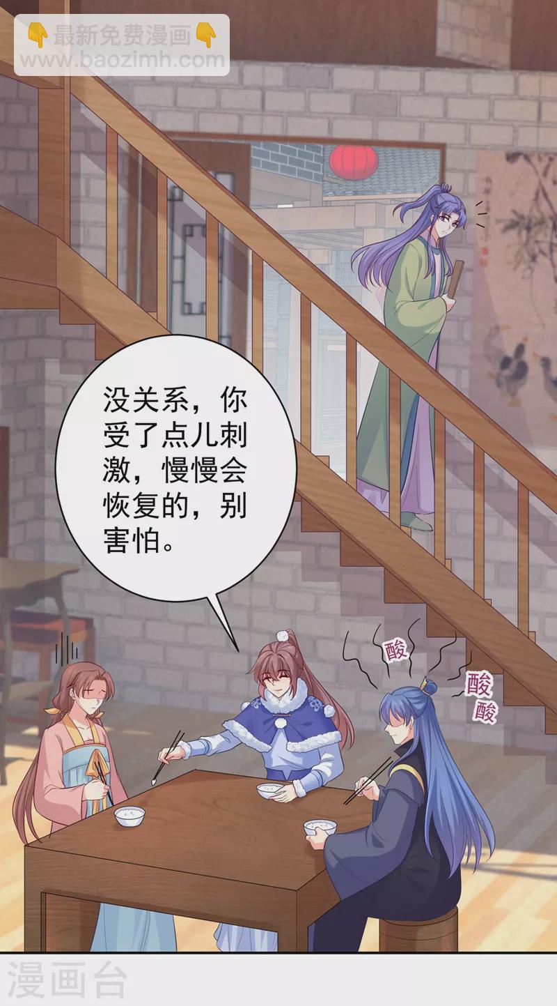 第267话 你把真相告诉他了吗-第272话