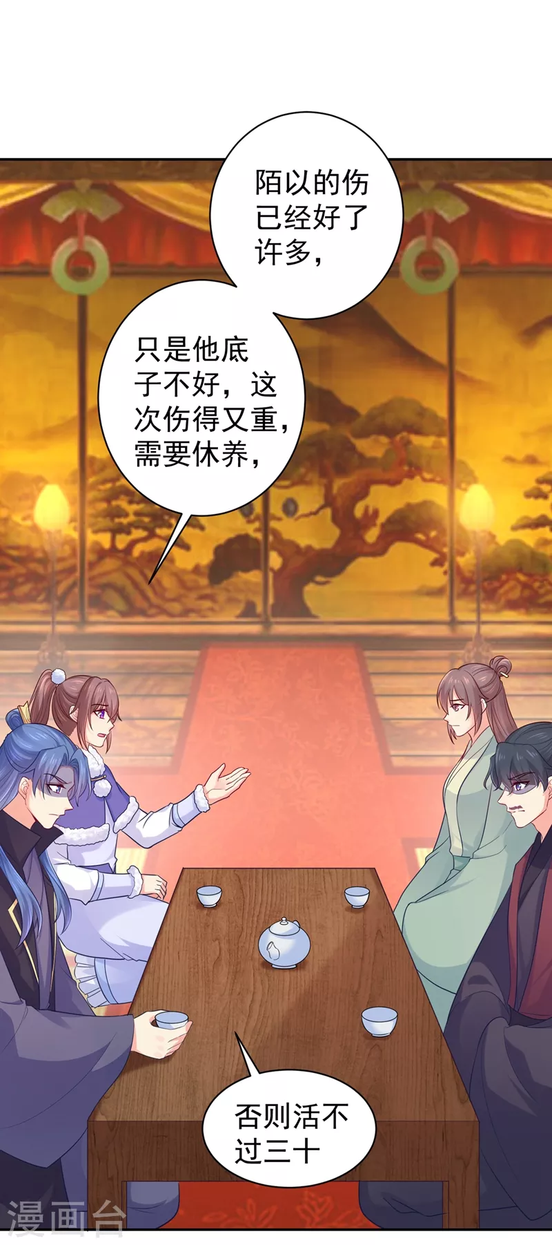 第269话 她没有怨过你-第274话