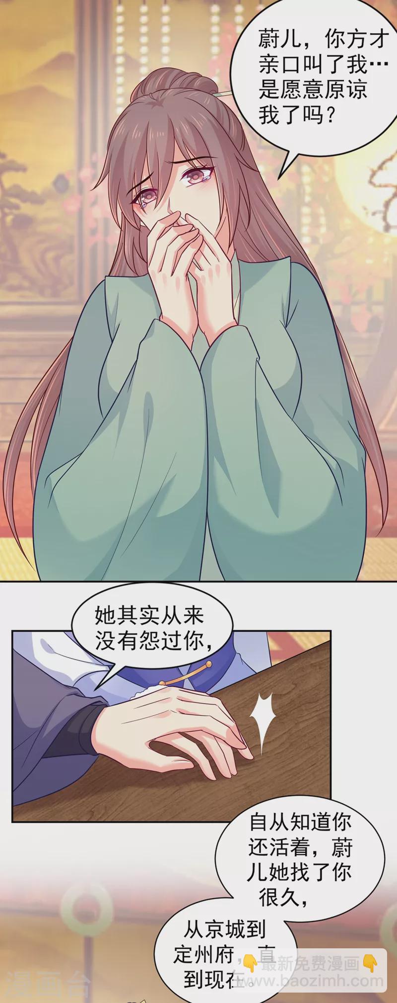 第269话 她没有怨过你-第274话