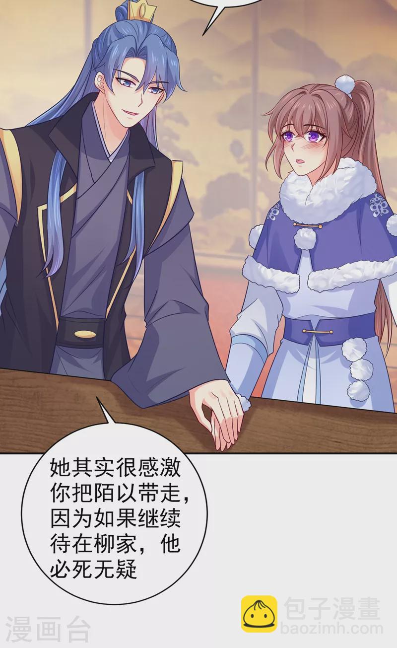 第269话 她没有怨过你-第274话
