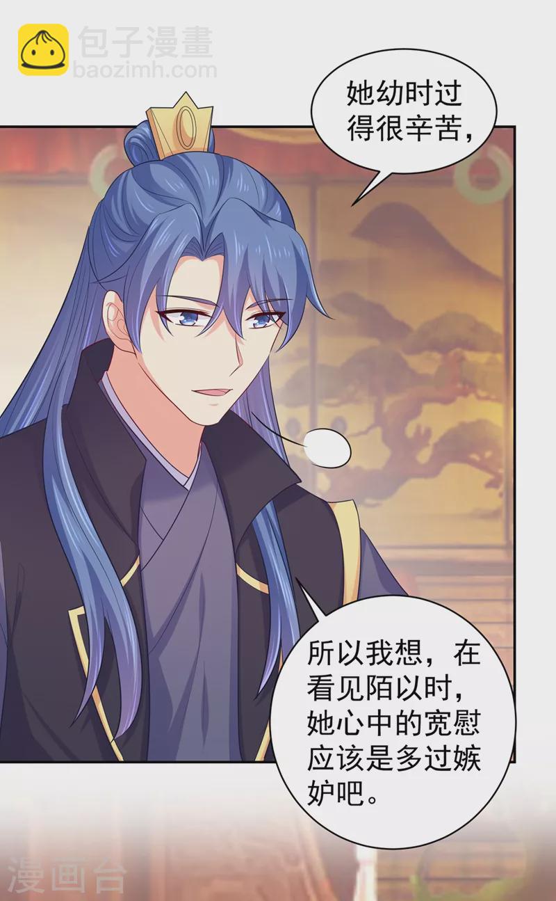 第269话 她没有怨过你-第274话