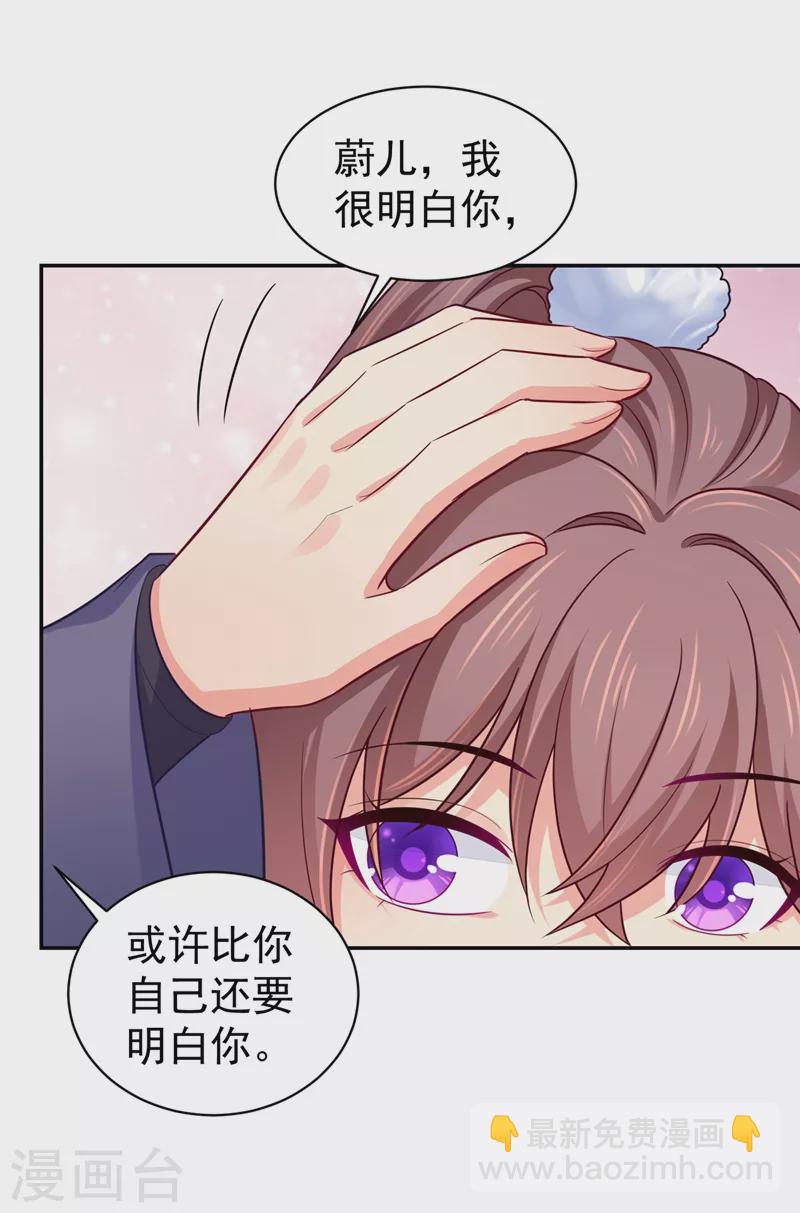 第269话 她没有怨过你-第274话