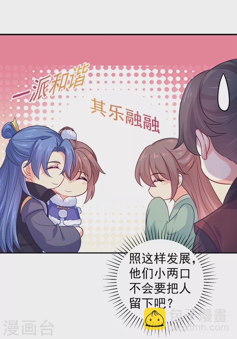 第269话 她没有怨过你-第274话