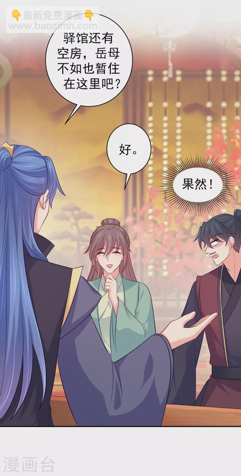 第269话 她没有怨过你-第274话