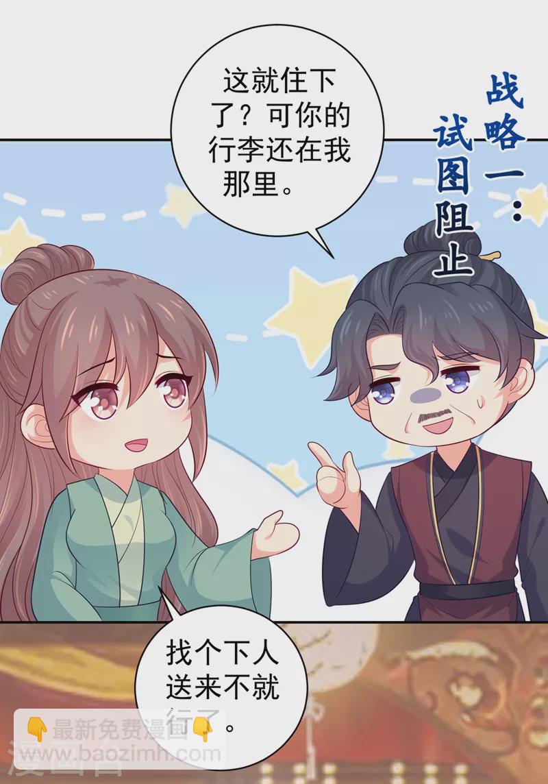 第269话 她没有怨过你-第274话