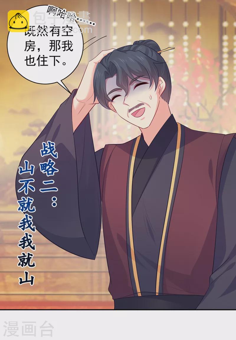第269话 她没有怨过你-第274话