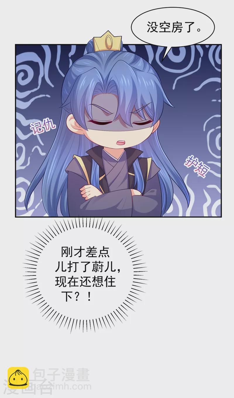 第269话 她没有怨过你-第274话