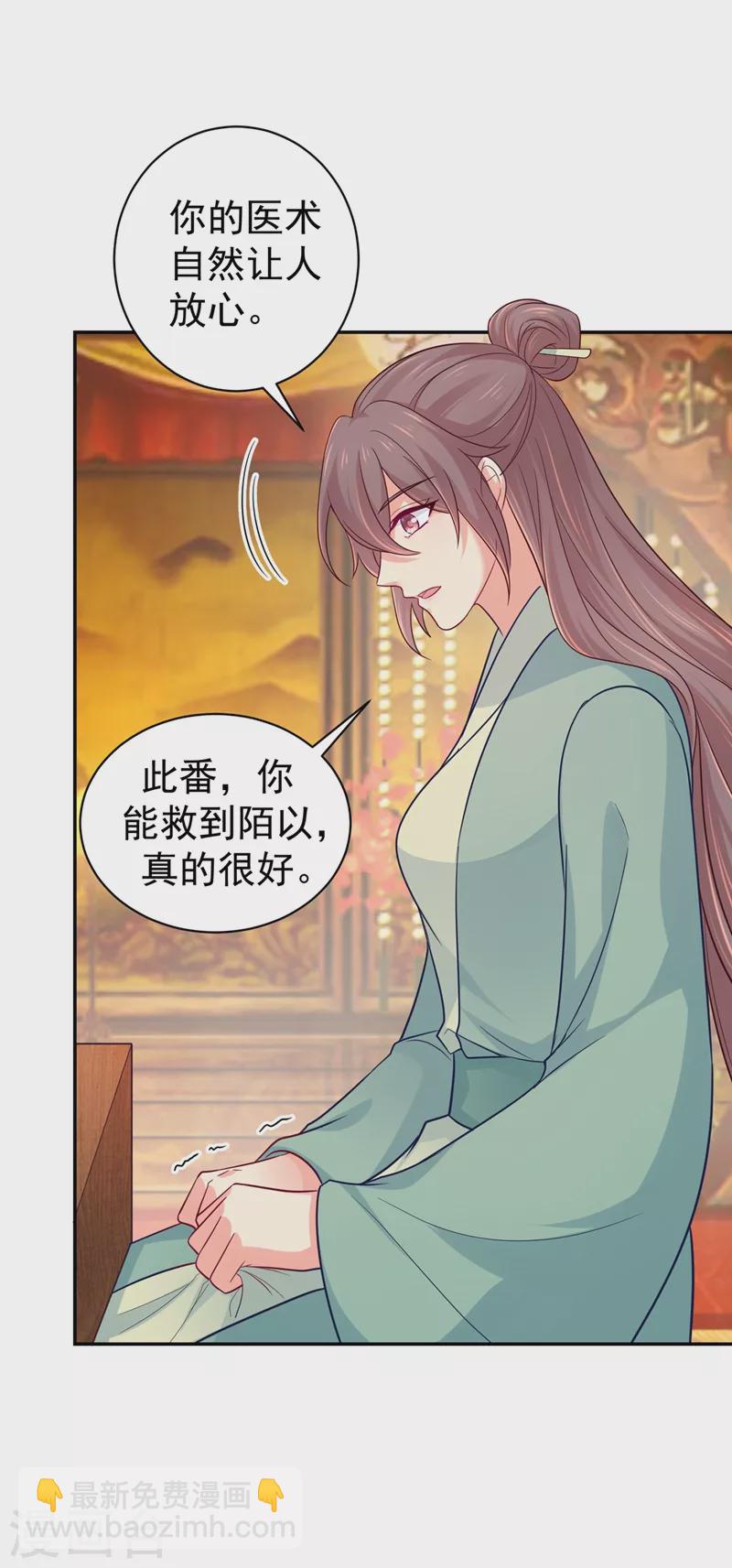 第269话 她没有怨过你-第274话