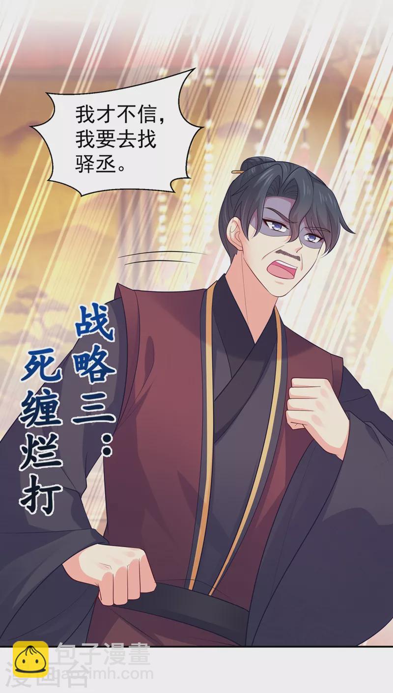 第269话 她没有怨过你-第274话