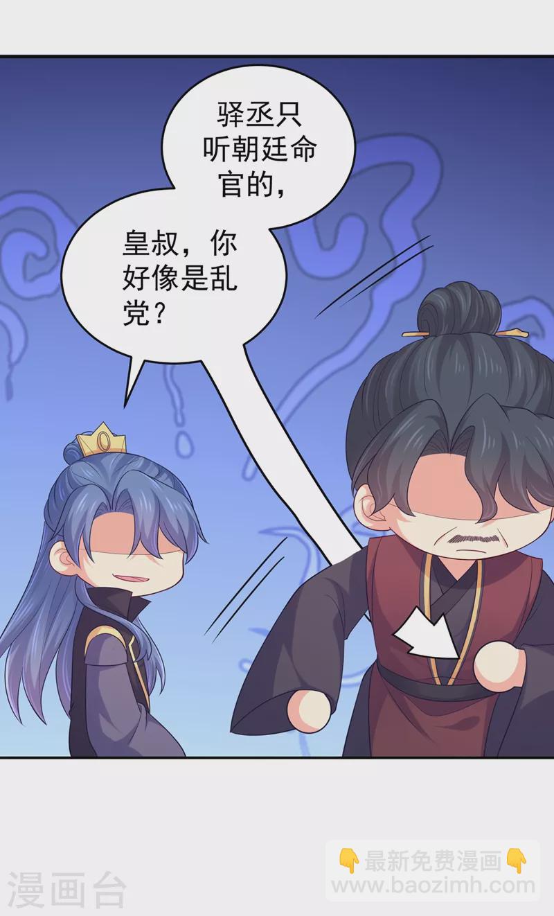 第269话 她没有怨过你-第274话