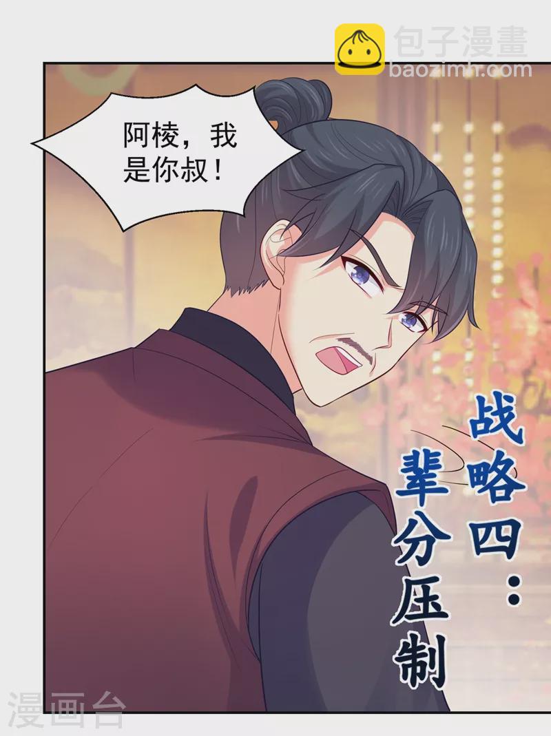 第269话 她没有怨过你-第274话