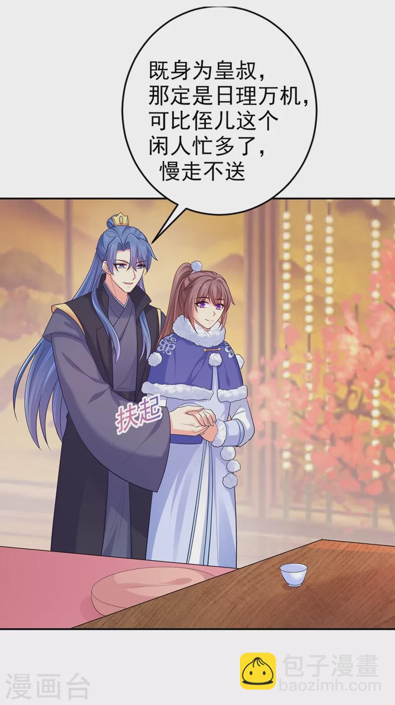 第269话 她没有怨过你-第274话