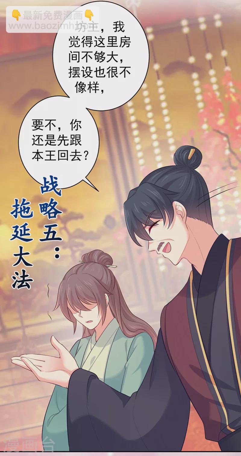 第269话 她没有怨过你-第274话