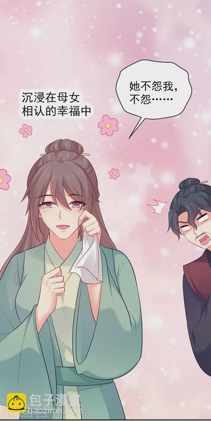 第269话 她没有怨过你-第274话