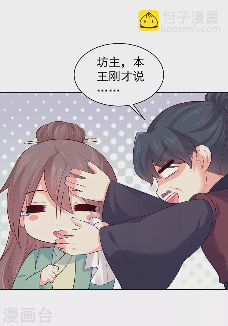 第269话 她没有怨过你-第274话