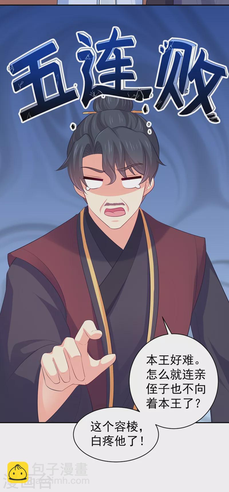 第269话 她没有怨过你-第274话