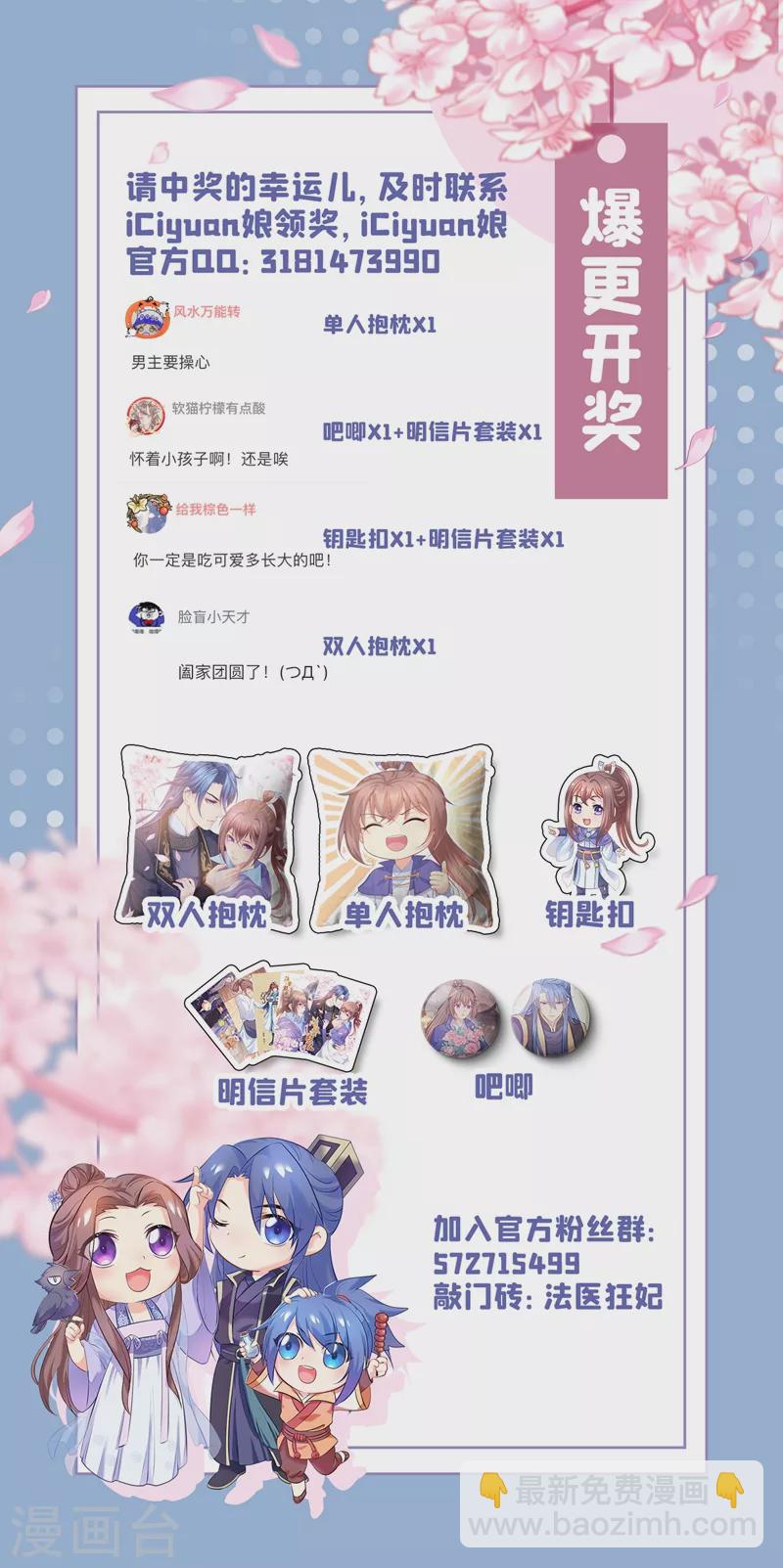 第269话 她没有怨过你-第274话