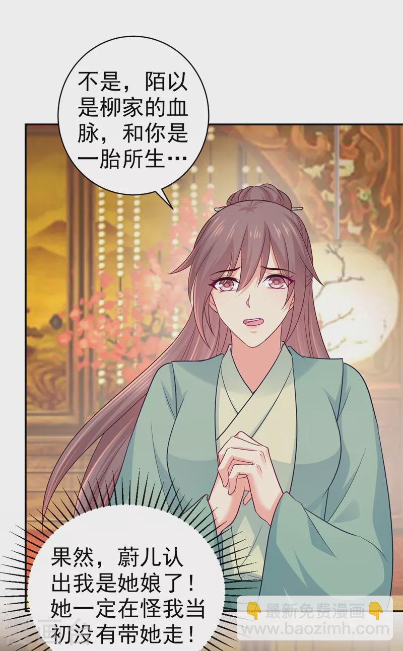 第269话 她没有怨过你-第274话