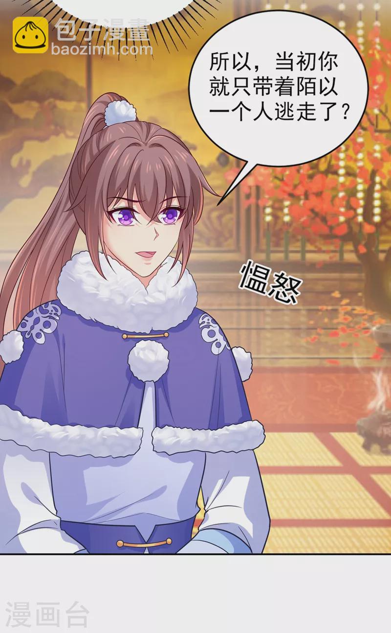 第269话 她没有怨过你-第274话