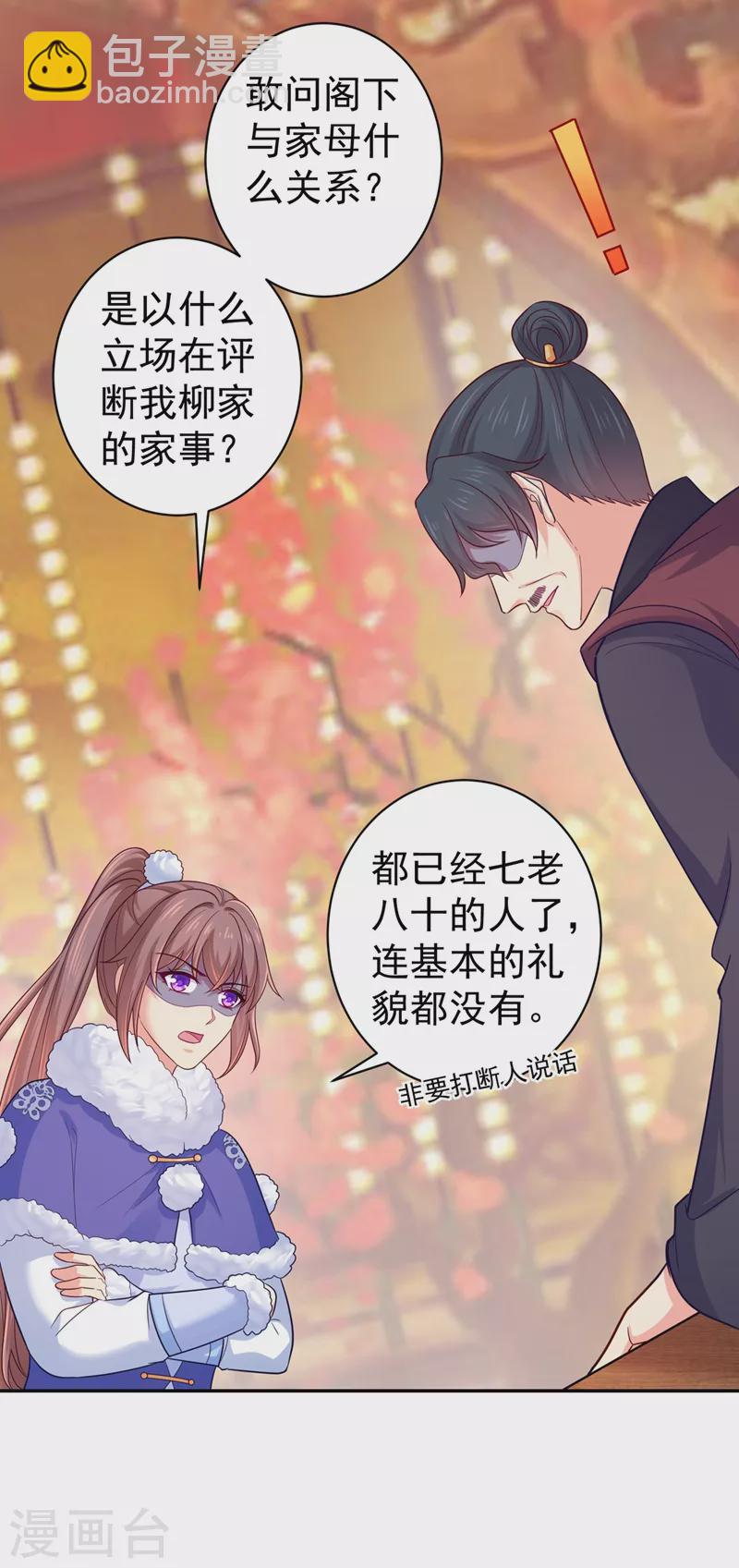 第269话 她没有怨过你-第274话