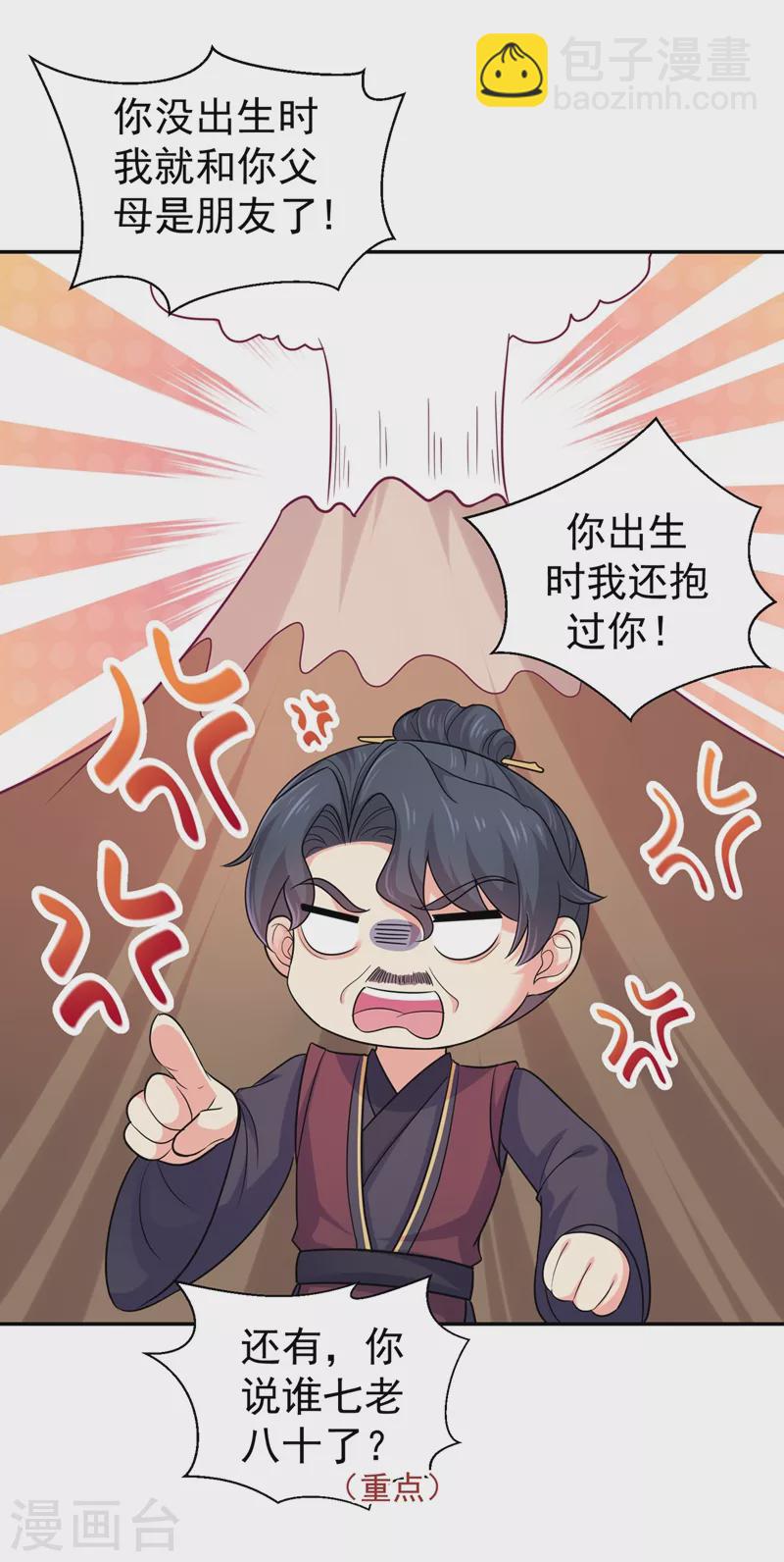 第269话 她没有怨过你-第274话
