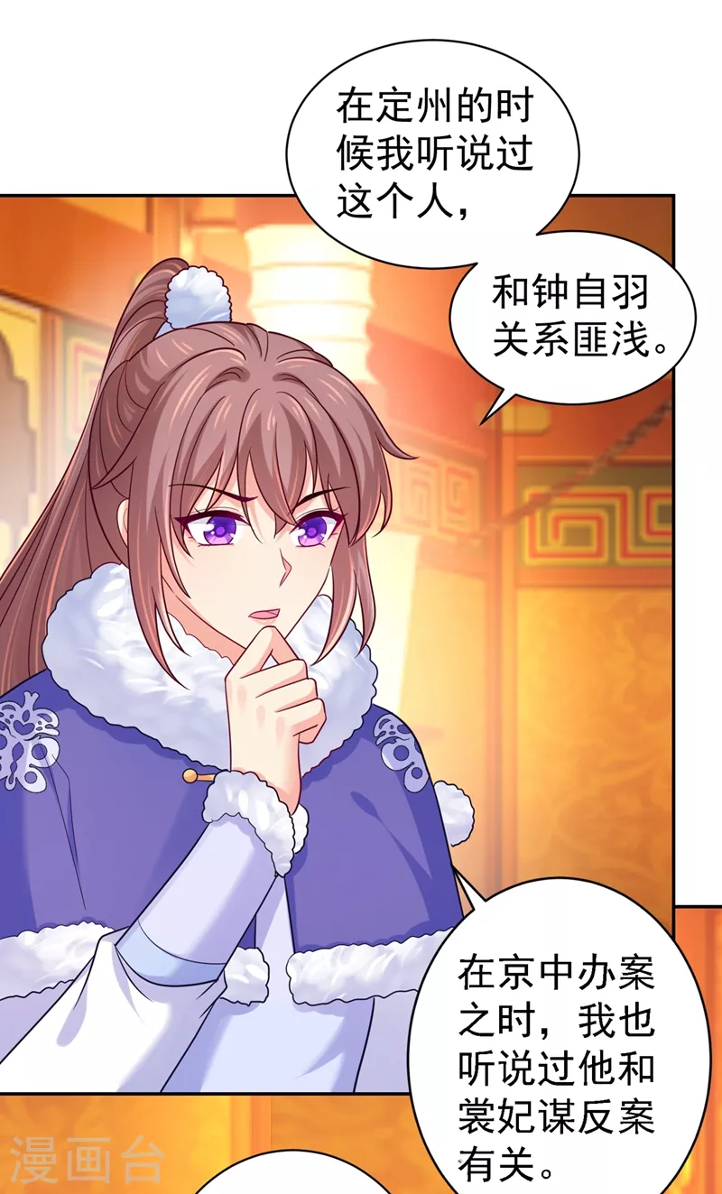 第271话 双生姐弟-第276话