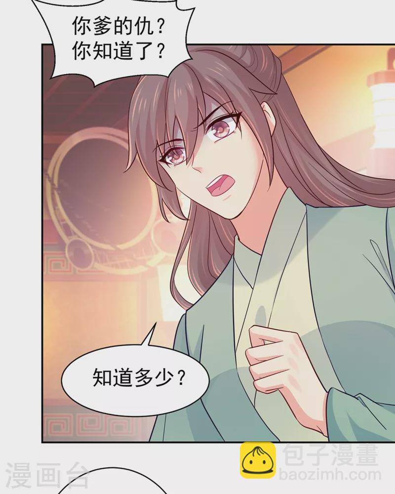 第271话 双生姐弟-第276话