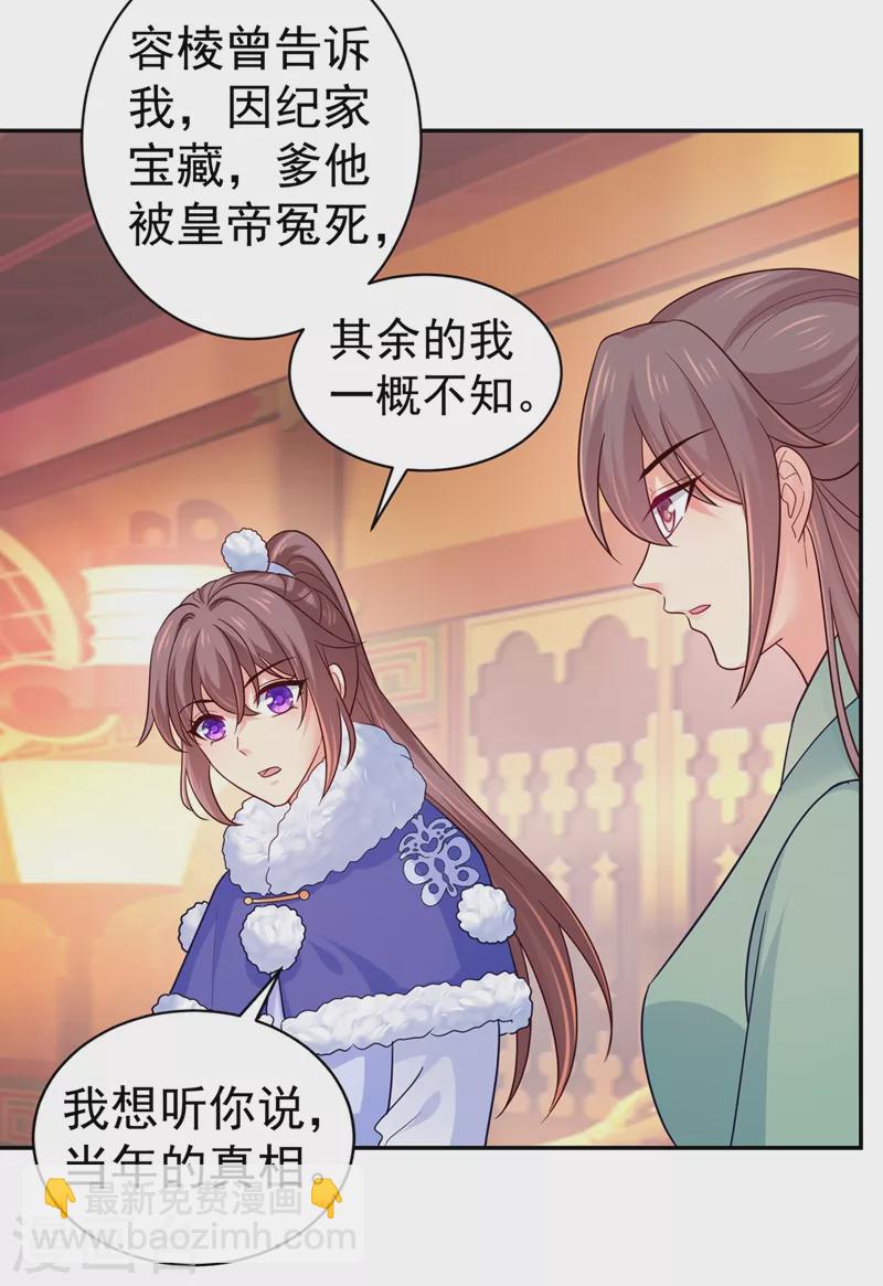 第271话 双生姐弟-第276话