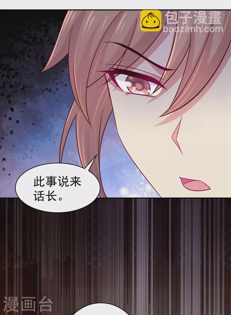 第271话 双生姐弟-第276话