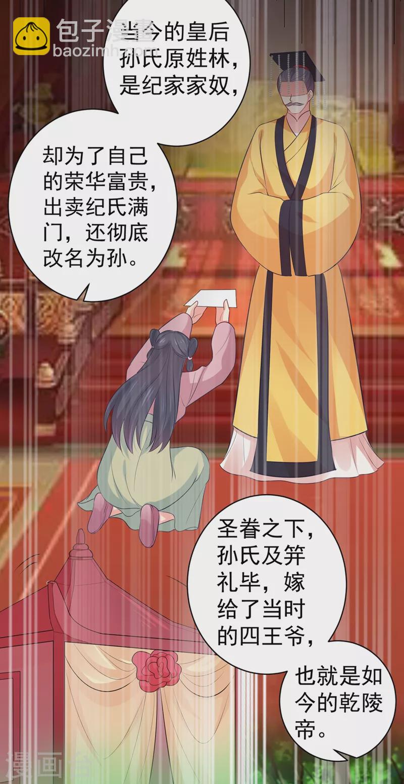 第271话 双生姐弟-第276话