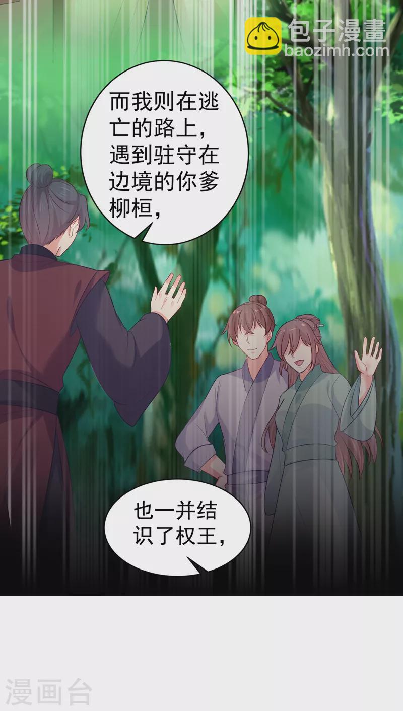 第271话 双生姐弟-第276话