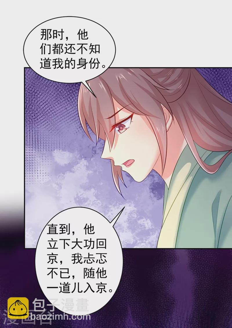 第271话 双生姐弟-第276话