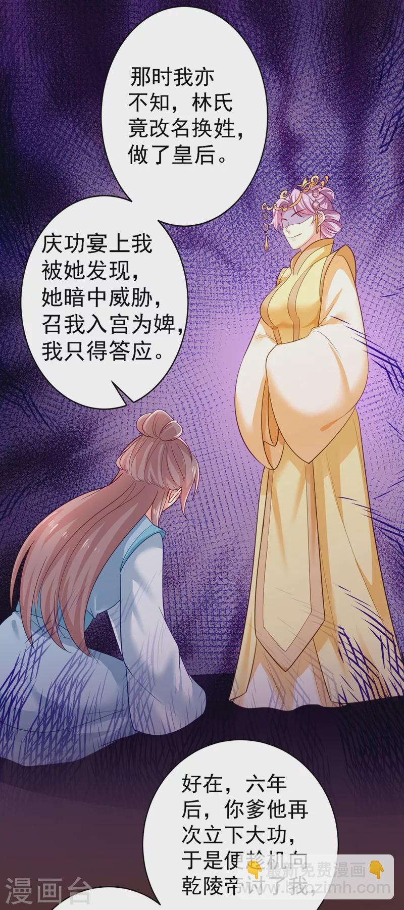 第271话 双生姐弟-第276话