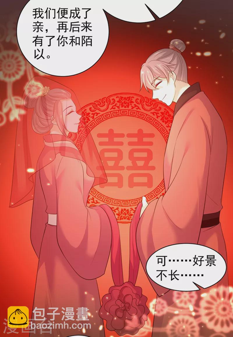 第271话 双生姐弟-第276话