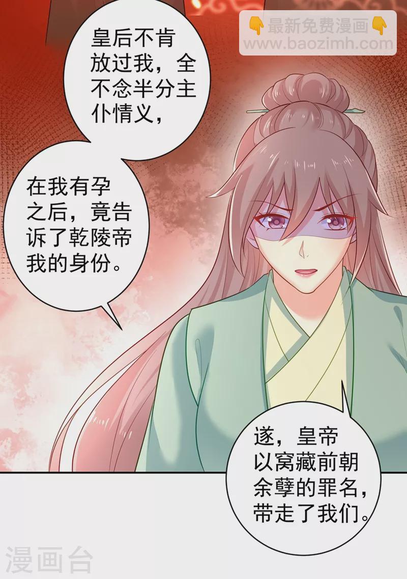 第271话 双生姐弟-第276话